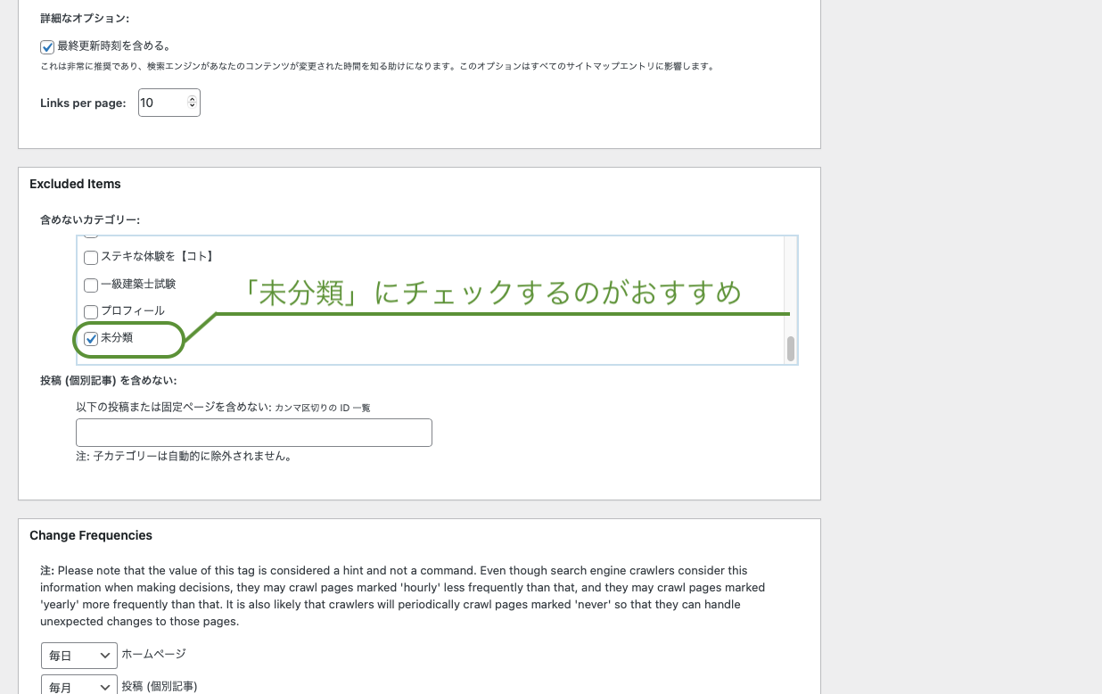 【2024年1月最新版】WordPressでXMLサイトマップを作成する方法