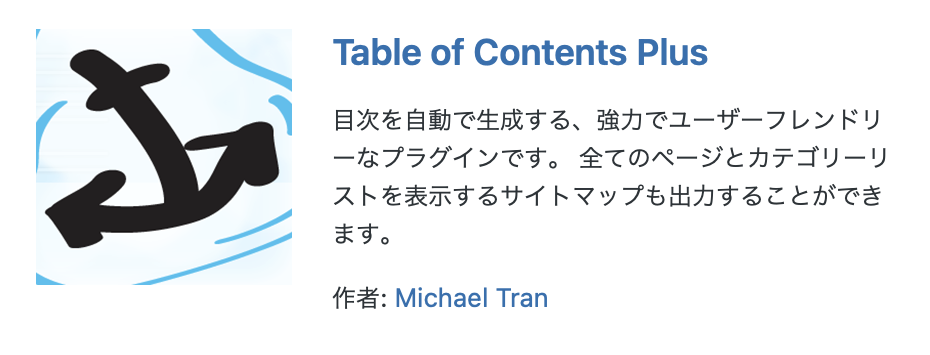 【初心者向け】WordPressおすすめのプラグイン10選！