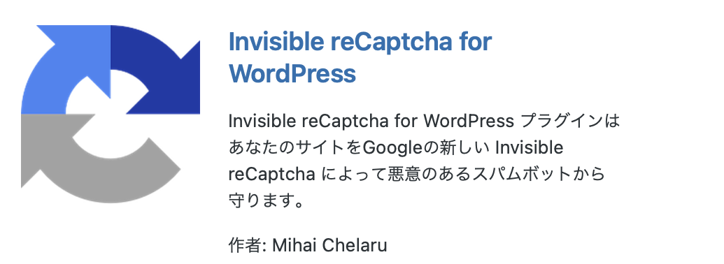 【初心者向け】WordPressおすすめのプラグイン10選！