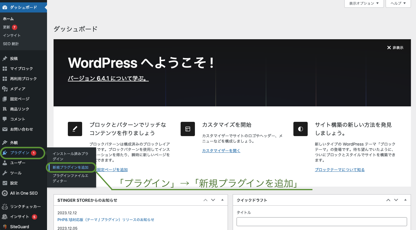 【2024年1月最新版】WordPressでXMLサイトマップを作成する方法