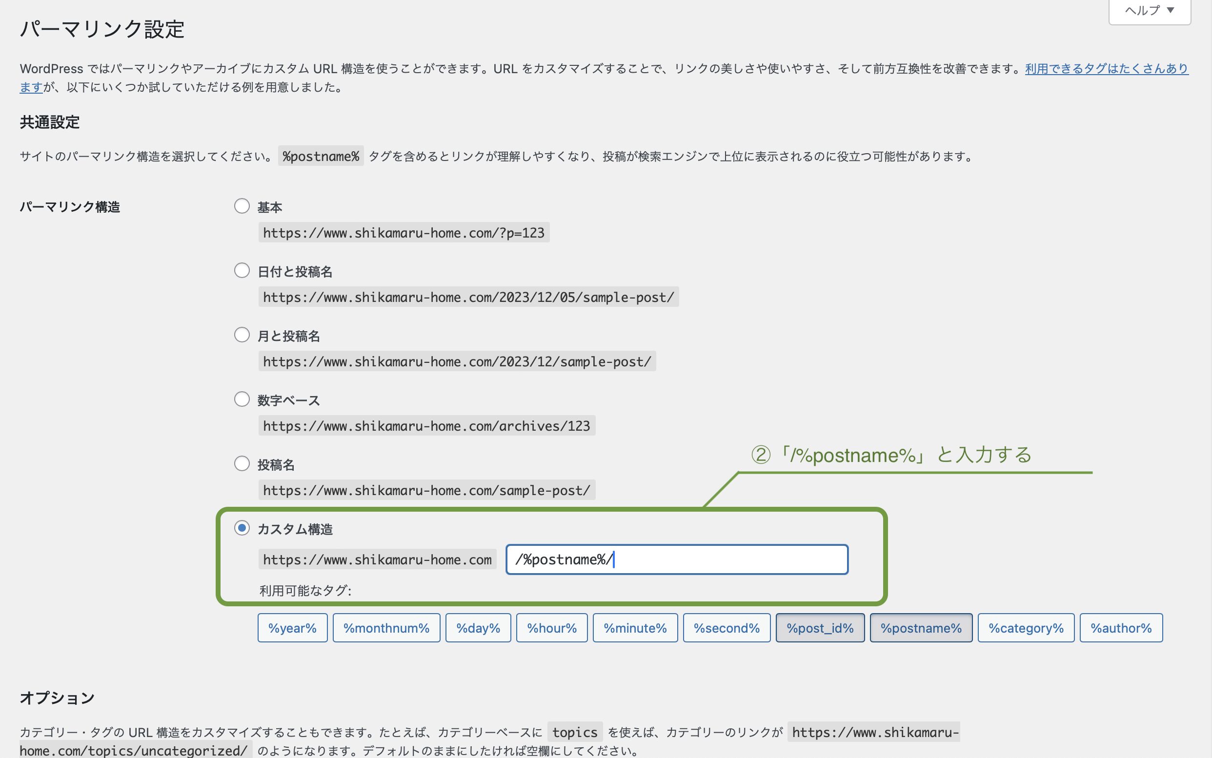 知識0でも大丈夫！WordPressブログの始め方