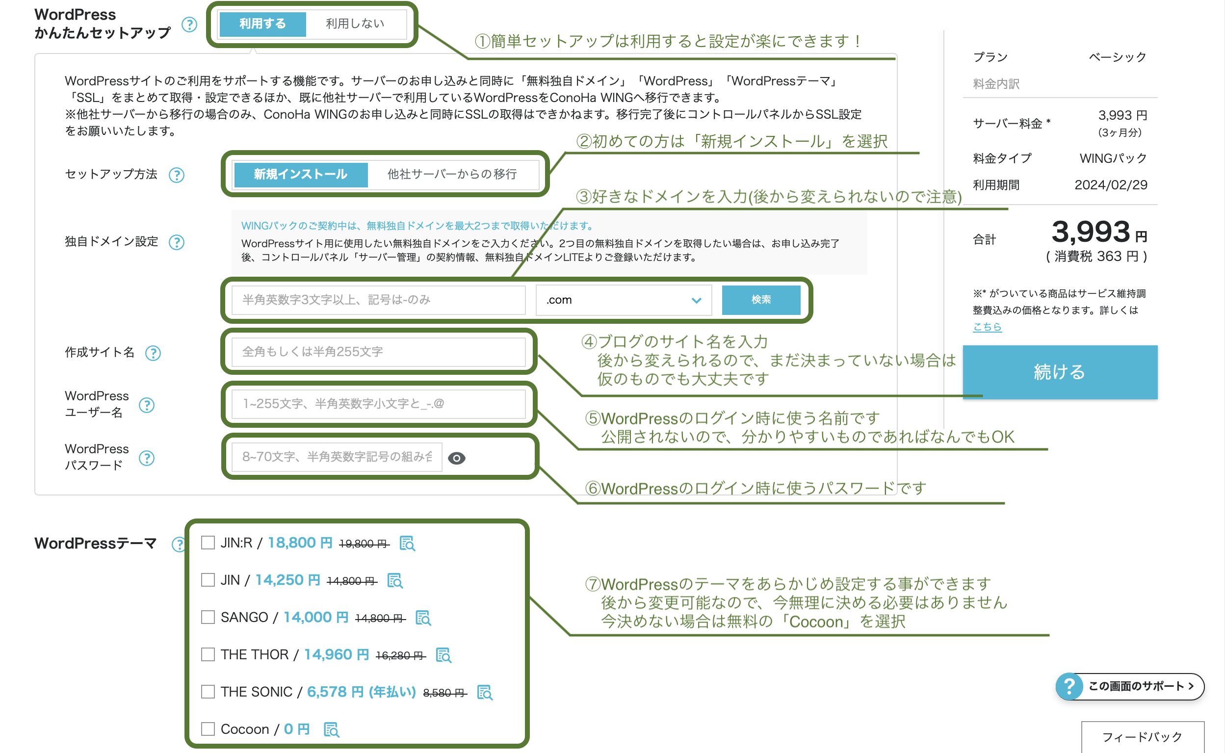 知識0でも大丈夫！WordPressブログの始め方