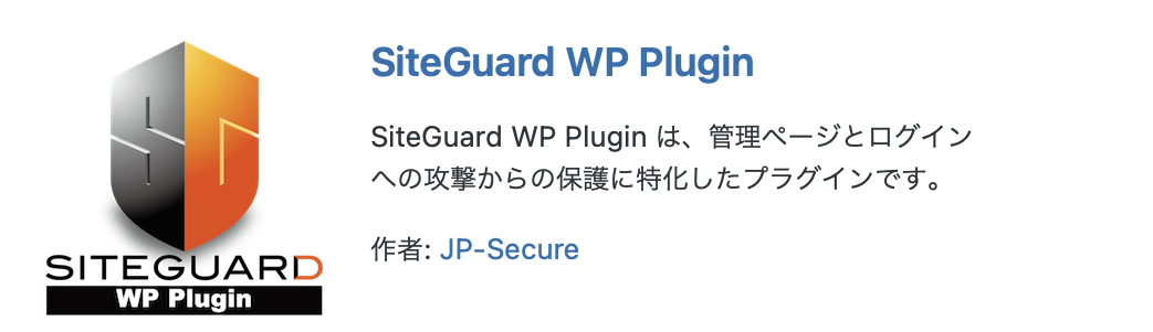 【初心者向け】WordPressおすすめのプラグイン10選！