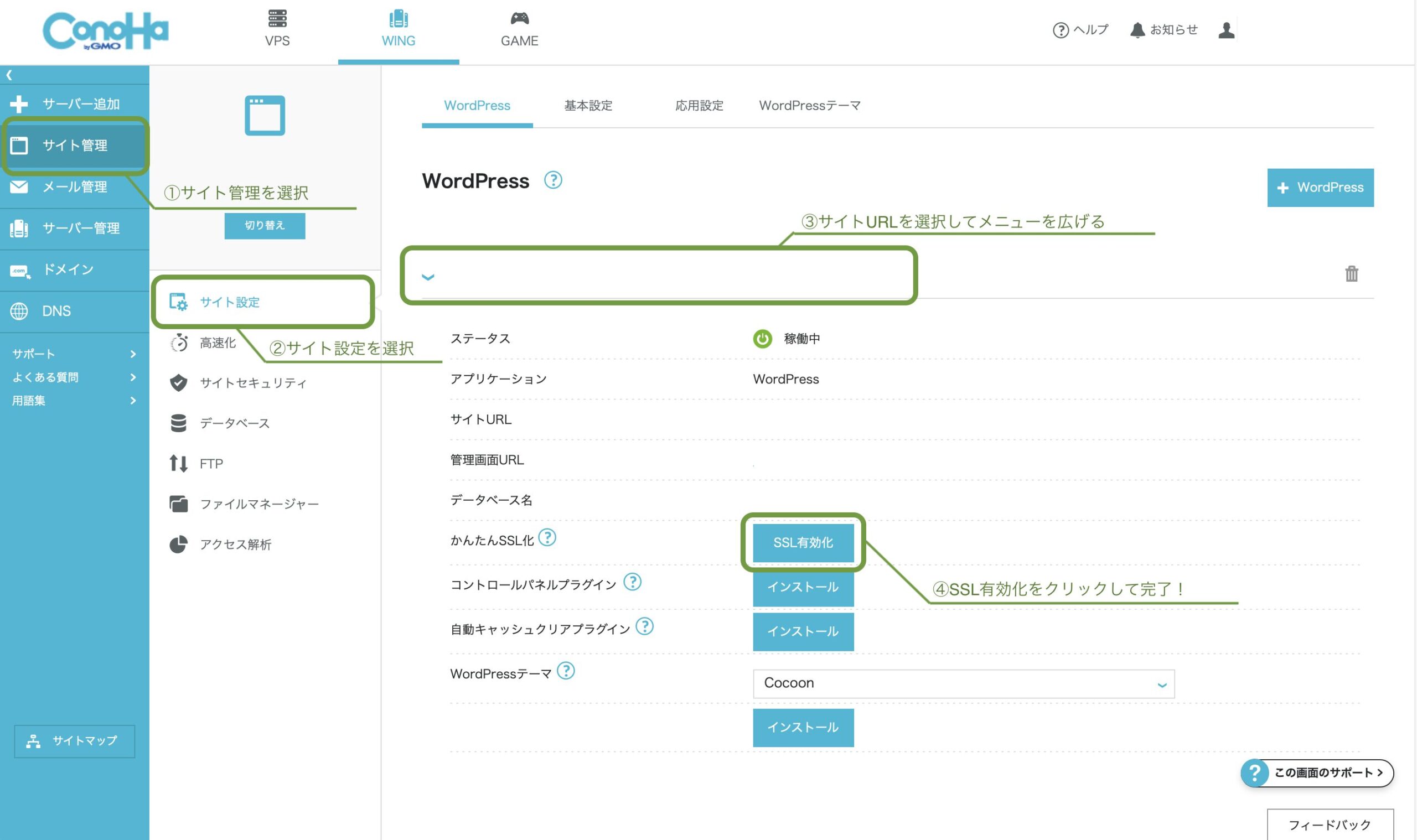 知識0でも大丈夫！WordPressブログの始め方