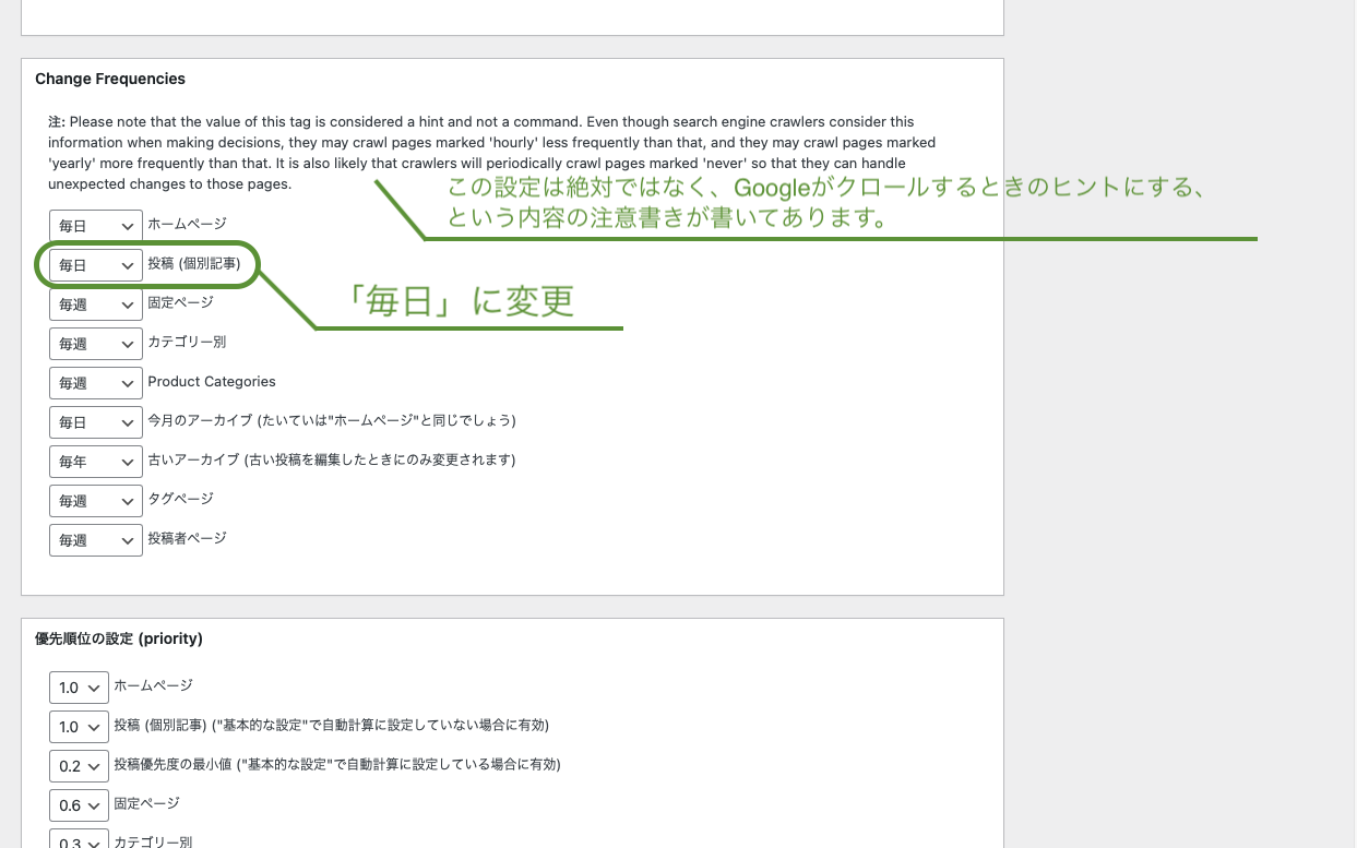 【2024年1月最新版】WordPressでXMLサイトマップを作成する方法