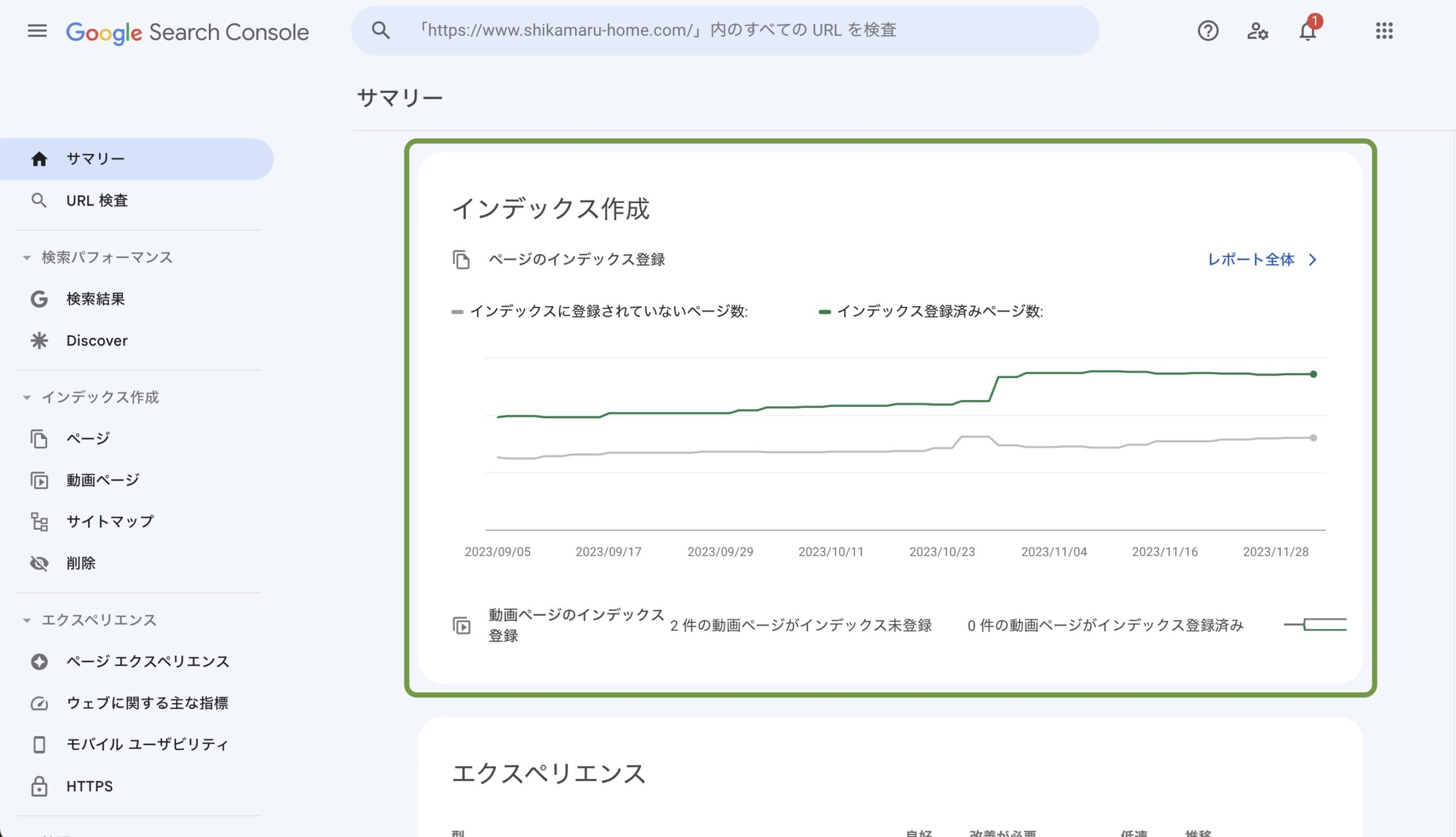 【2024年1月更新】Googleサーチコンソールの設定方法