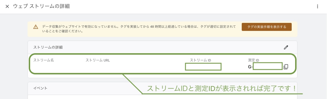 【2024年1月更新】Googleアナリティクスの設定方法